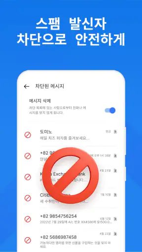 메시지 - Messages screenshot