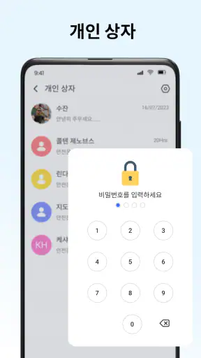 메시지: SMS 메시지 텍스트 screenshot