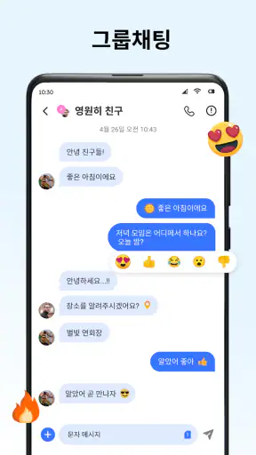 메시지: SMS 메시지 텍스트 screenshot