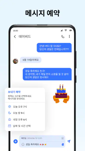 메시지: SMS 메시지 텍스트 screenshot