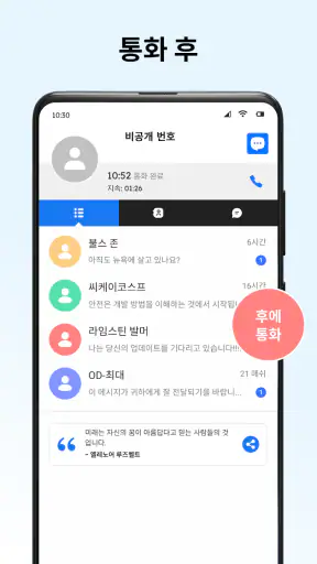 메시지: SMS 메시지 텍스트 screenshot