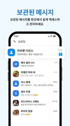 메시지: 텍스트 SMS screenshot