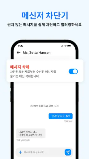 메시지: 텍스트 SMS screenshot
