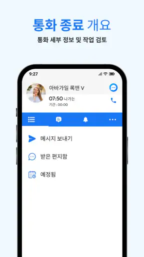 메시지: 텍스트 SMS screenshot