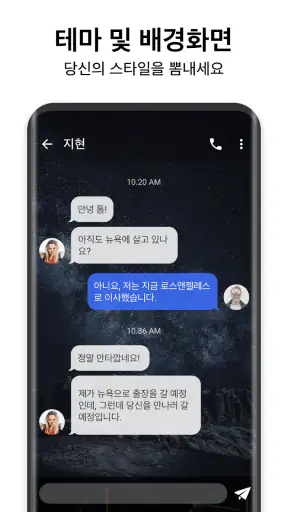 메신저 SMS - 문자 메시지 screenshot