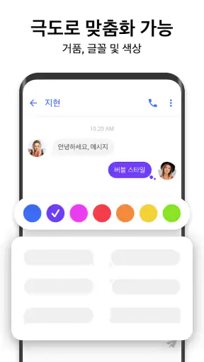 메신저 SMS - 문자 메시지 screenshot