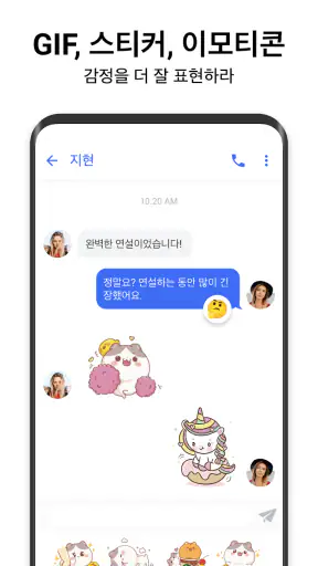 메신저 SMS - 문자 메시지 screenshot