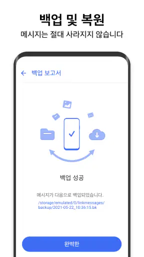 메신저 SMS - 문자 메시지 screenshot