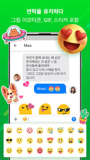 메신저: 문자 메시지, SMS screenshot