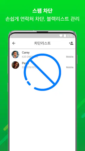 메신저: 문자 메시지, SMS screenshot