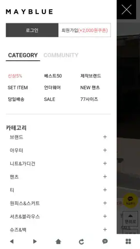메이블루 Mayblue screenshot
