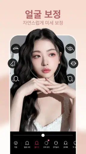 메이투 Meitu -사진 보정 앱,얼굴몸매& AI 카툰 screenshot