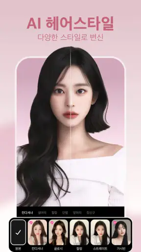 메이투 Meitu -사진 보정 앱,얼굴몸매& AI 카툰 screenshot