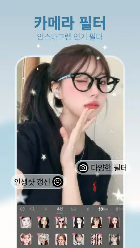 메이투 Meitu -사진 보정 앱,얼굴몸매& AI 카툰 screenshot