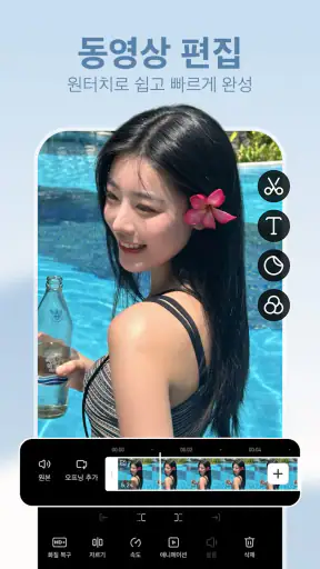 메이투 Meitu -사진 보정 앱,얼굴몸매& AI 카툰 screenshot