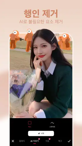 메이투 Meitu -사진 보정 앱,얼굴몸매& AI 카툰 screenshot