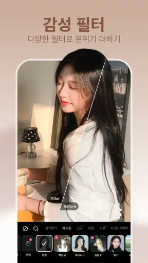 메이투 Meitu -사진 보정 앱,얼굴몸매& AI 카툰 screenshot
