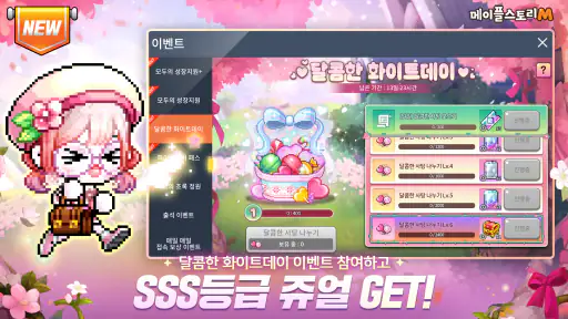 메이플스토리M screenshot
