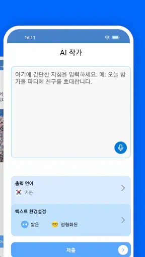 메일 - 통합 ai 이메일 정리 screenshot