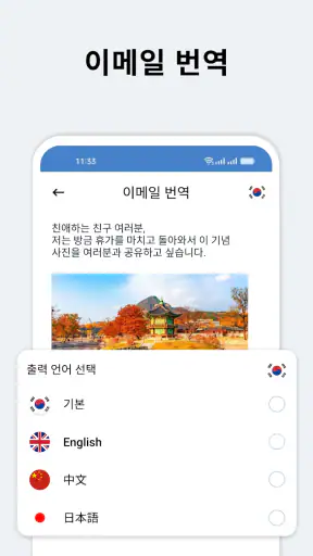 메일 - 통합 ai 이메일 정리 screenshot