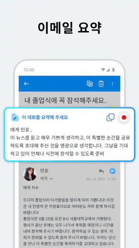메일 - 통합 ai 이메일 정리 screenshot