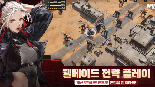메카아라시 screenshot