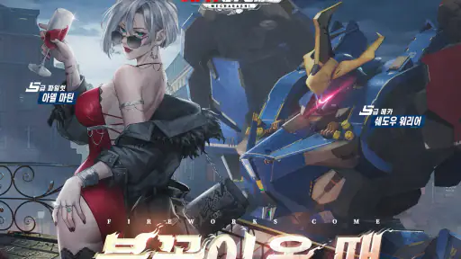 메카아라시 screenshot