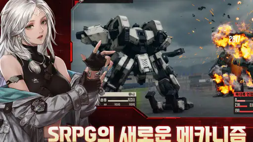 메카아라시 screenshot