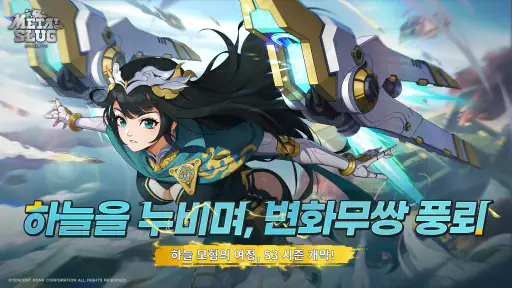 메탈슬러그: 각성 screenshot
