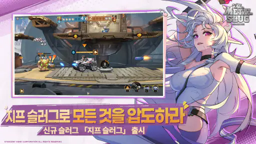 메탈슬러그: 각성 screenshot