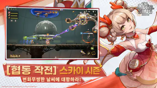 메탈슬러그: 각성 screenshot