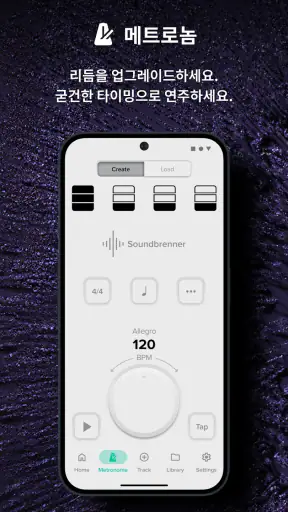 메트로놈 Soundbrenner screenshot