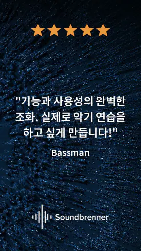메트로놈 Soundbrenner screenshot