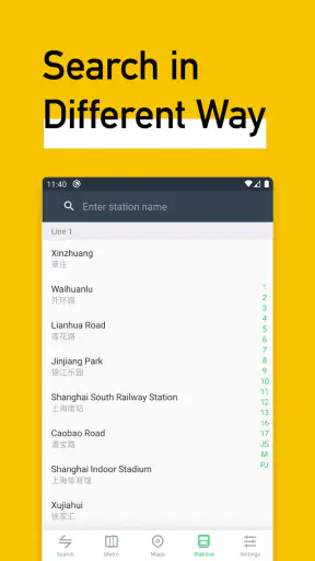 메트로맨 중국 screenshot