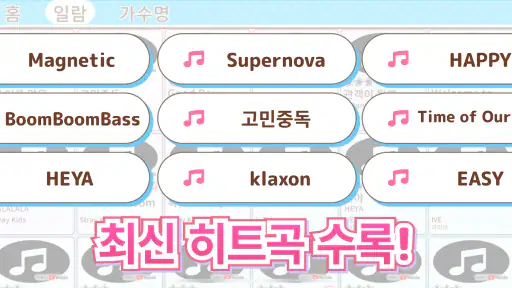 멜로디-피아노로 즐기는 인기 음악 리듬 게임, 음악게임 screenshot