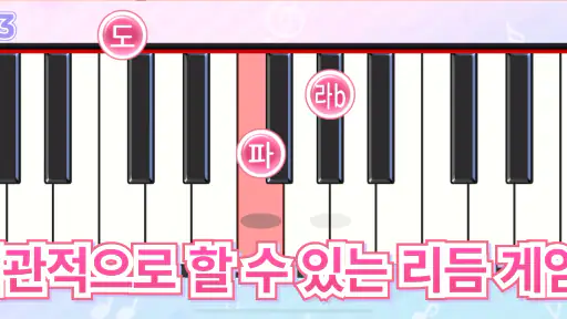 멜로디-피아노로 즐기는 인기 음악 리듬 게임, 음악게임 screenshot