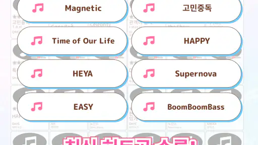 멜로디-피아노로 즐기는 인기 음악 리듬 게임, 음악게임 screenshot