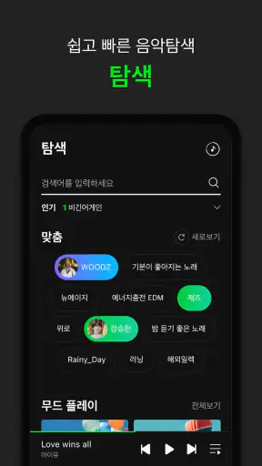 멜론(Melon) screenshot