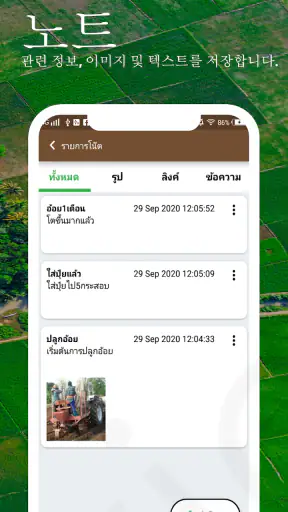 면적 측정, 토지 측정, 길이 측정, 좌표: GLand screenshot