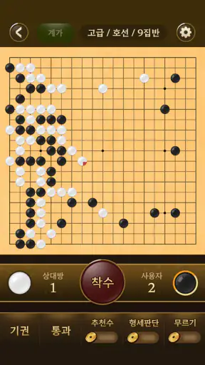 명인바둑 screenshot