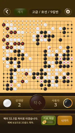 명인바둑 screenshot