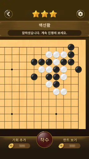 명인바둑 screenshot