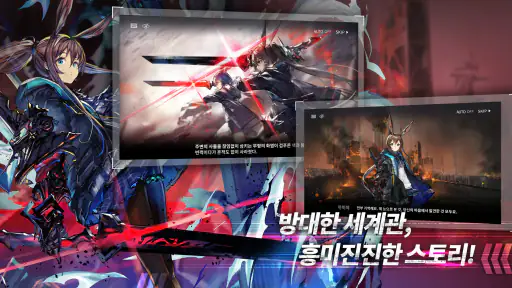 명일방주 screenshot