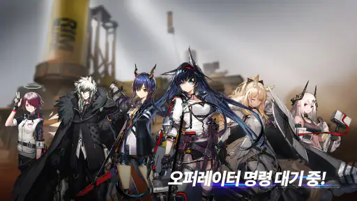 명일방주 screenshot