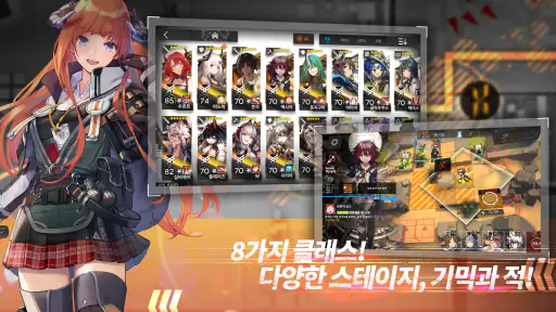 명일방주 screenshot