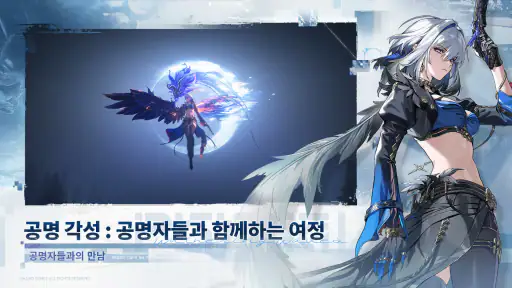 『명조:워더링 웨이브』- 1주년 축제 screenshot