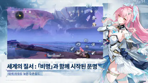 『명조:워더링 웨이브』- 1주년 축제 screenshot
