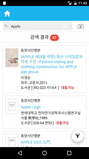 명지전문대학 도서관 screenshot