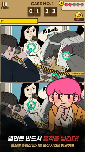 명탐정 S: 미스터리 추리게임 screenshot