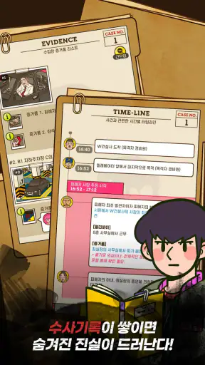 명탐정 S: 미스터리 추리게임 screenshot